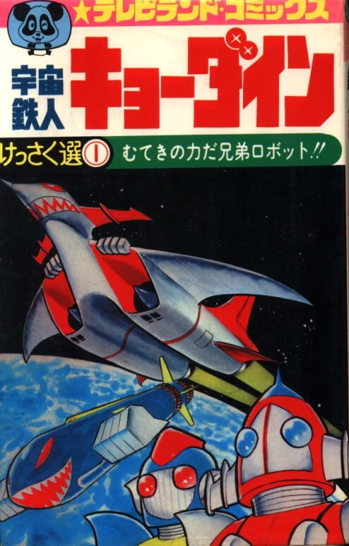 Space Iron Kyodain
