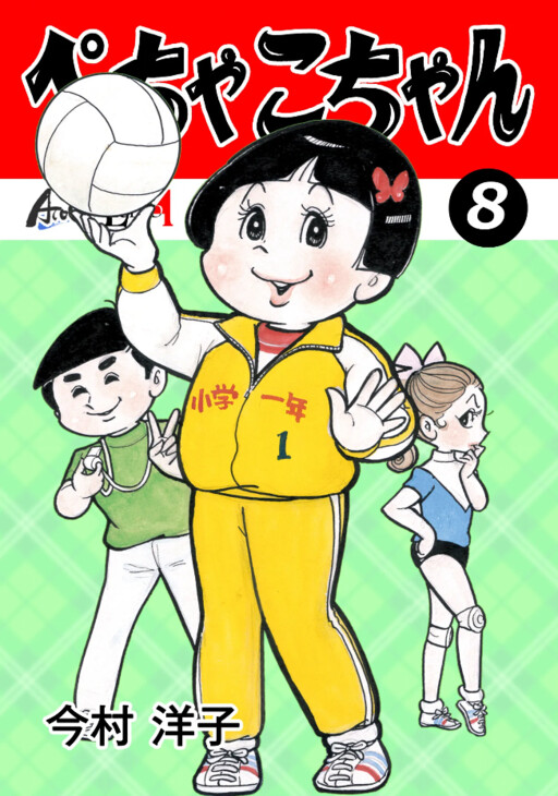 Pechako-chan
