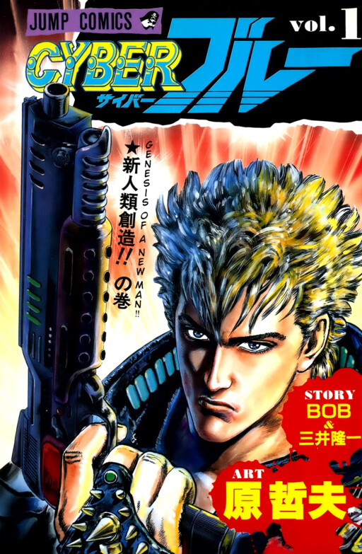 CYBER Blue