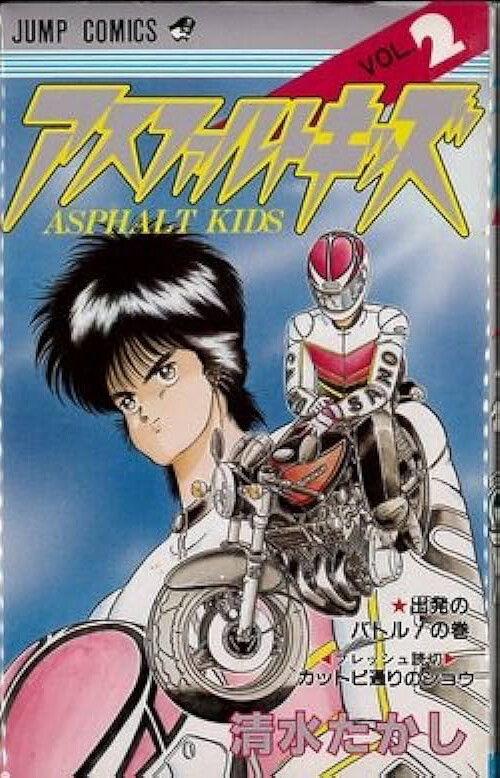 Asphalt Kids
