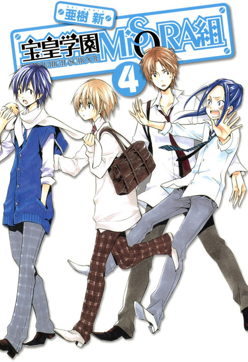 Beautiful Skies of Houou High