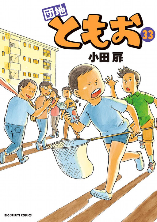 Danchi Tomoo