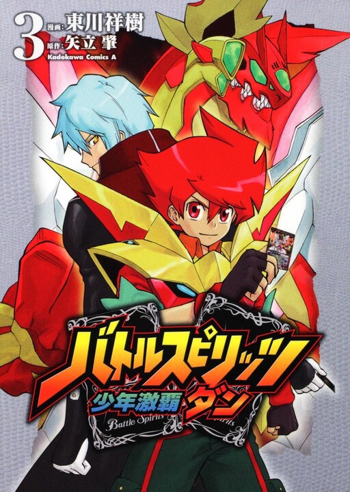 Battle Spirits: Dan the Red Warrior