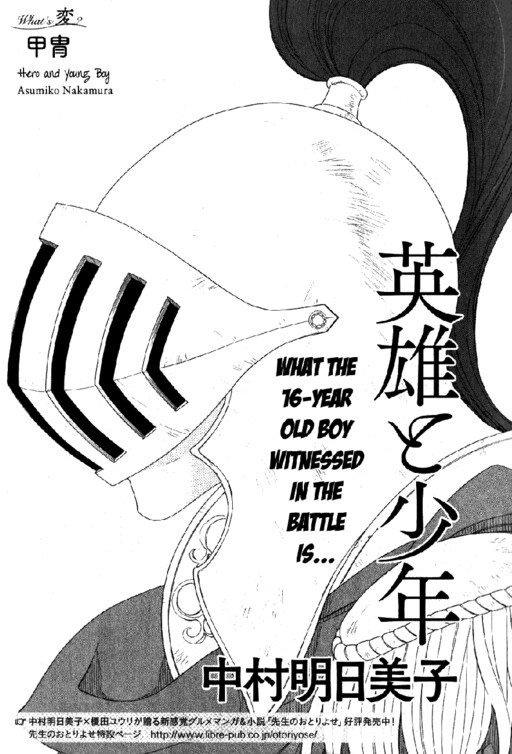 Hero and Young Boy