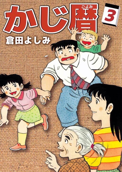 Kaji Calendar