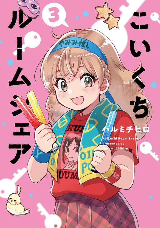 Koikuchi Room Share