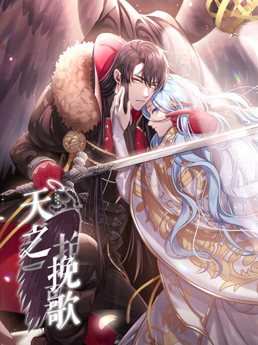 Elegy of the Heavens