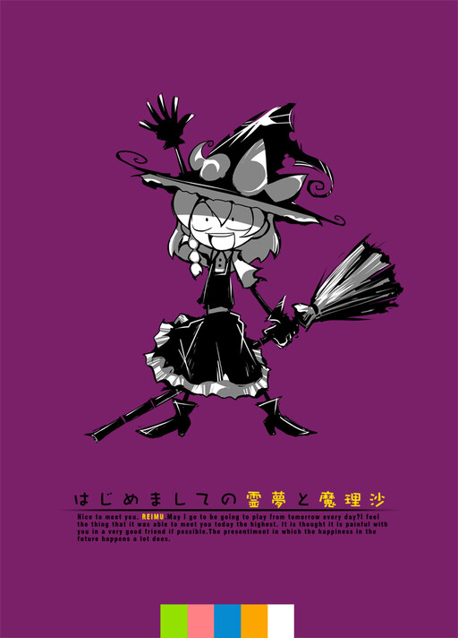 Marisa Meets Reimu