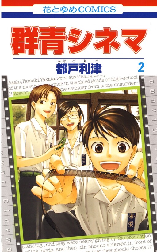 Gunjou Cinema