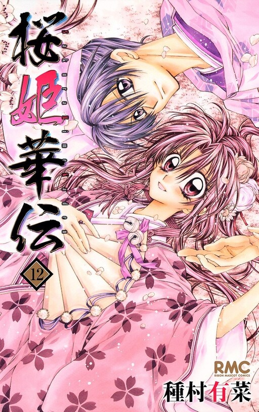 Sakurahime Kaden