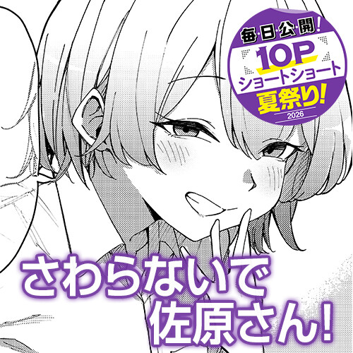 Don't Touch Me, Sawara-san!