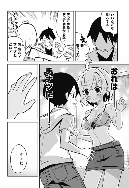 Osananajimi no Onnanoko ga Zubunure de Ie ni Oshikakete Kita!!