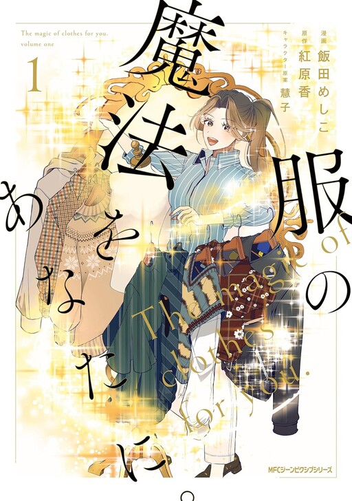 Fuku no Mahou wo Anata ni.