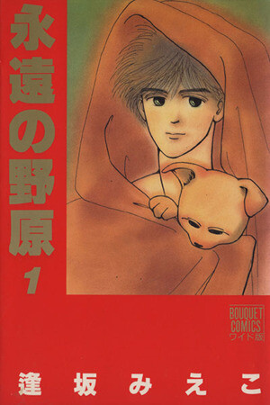 Eien no Nohara