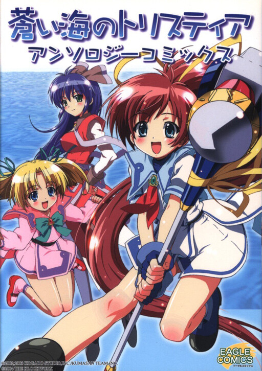 Tristia of the Blue Sea Anthology Comics