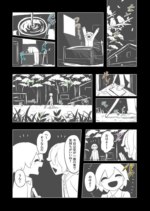 Land of Night
