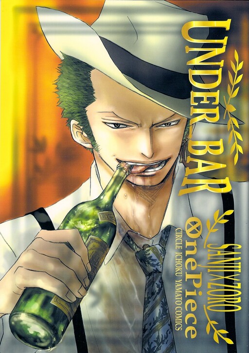 One Piece - Under Bar (Doujinshi)