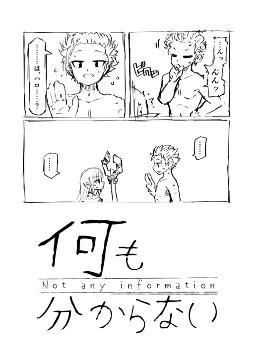 Nothing Can Be Understood (Pre-Serialization)