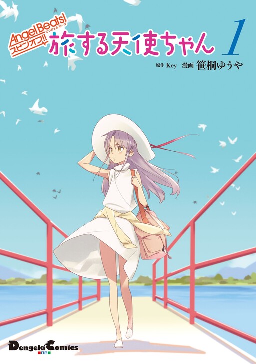 Angel Beats! Spin-off!! Traveling Tenshi-chan