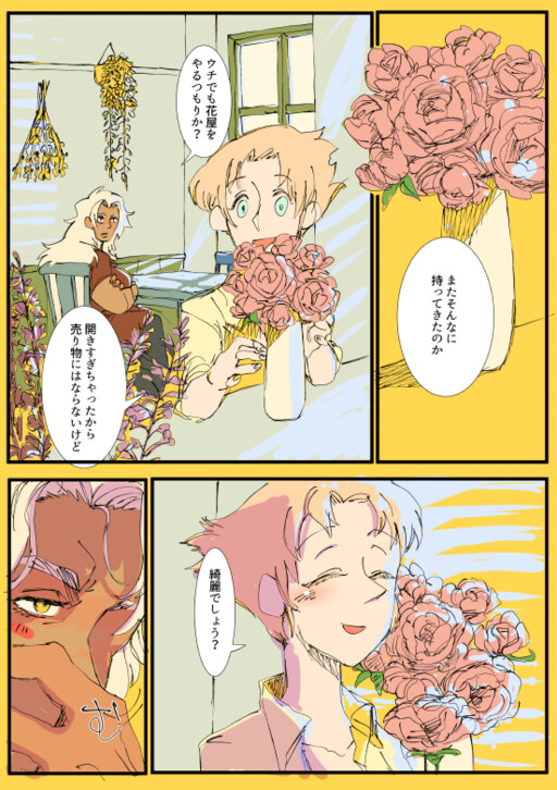 Steven Universe - Pretty Neighbours JasPearl (Doujinshi)