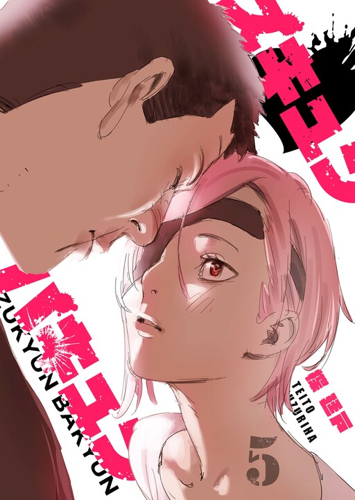 ZUKYUN X BAKYUN