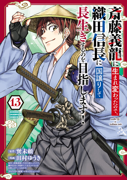 Another Life as Saito Yoshitatsu