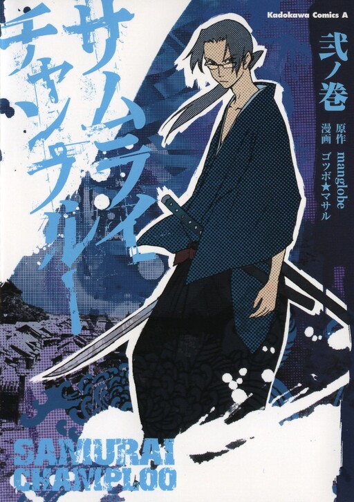 Samurai Champloo