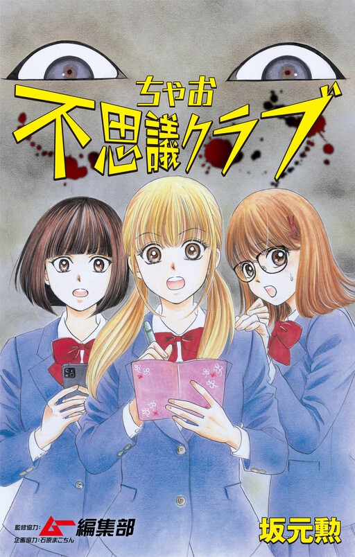 Ciao Fushigi Club