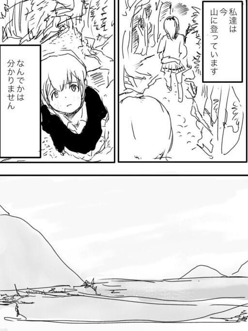 Watashi ga Motenai no wa Dou Kangaetemo Omaera ga Warui! - Makocchi and Yoshida-san (Doujinshi)