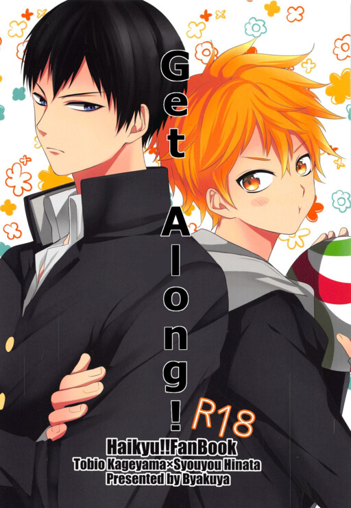 Haikyuu!! - Get Along! (Doujinshi)