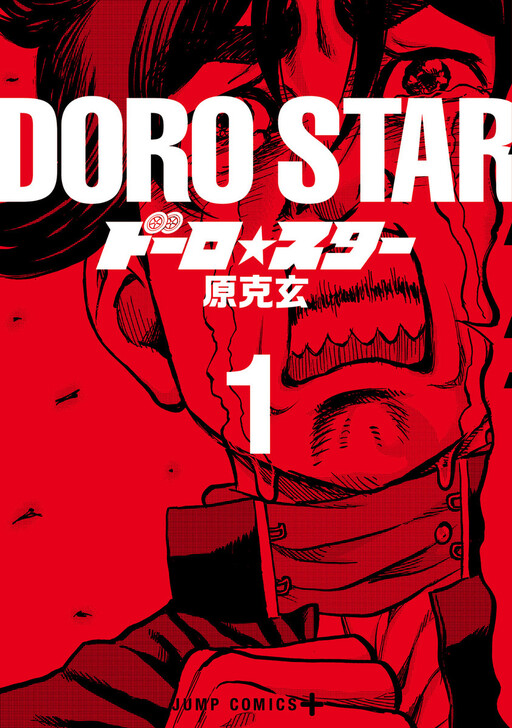 ROAD☆STAR