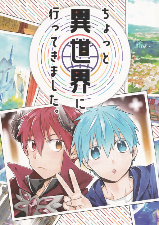 Kuroko no Basket - Chotto Isekai ni Ittekimashita. (Doujinshi)