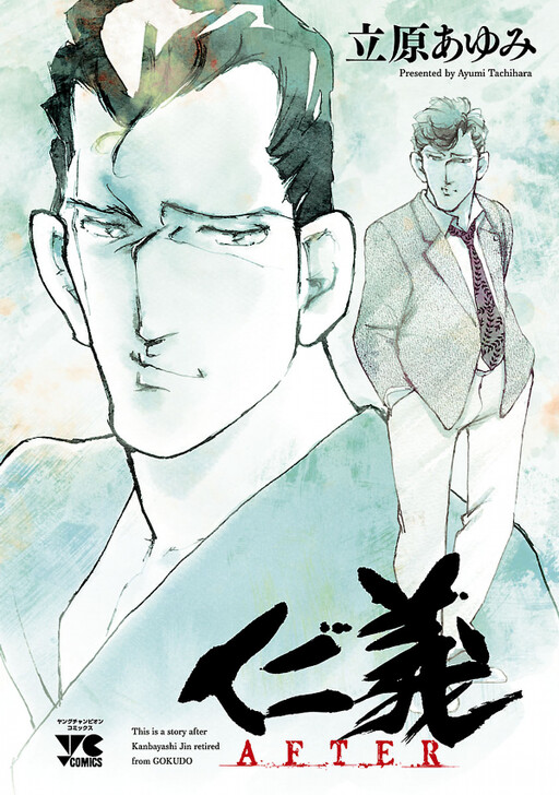 Jingi After
