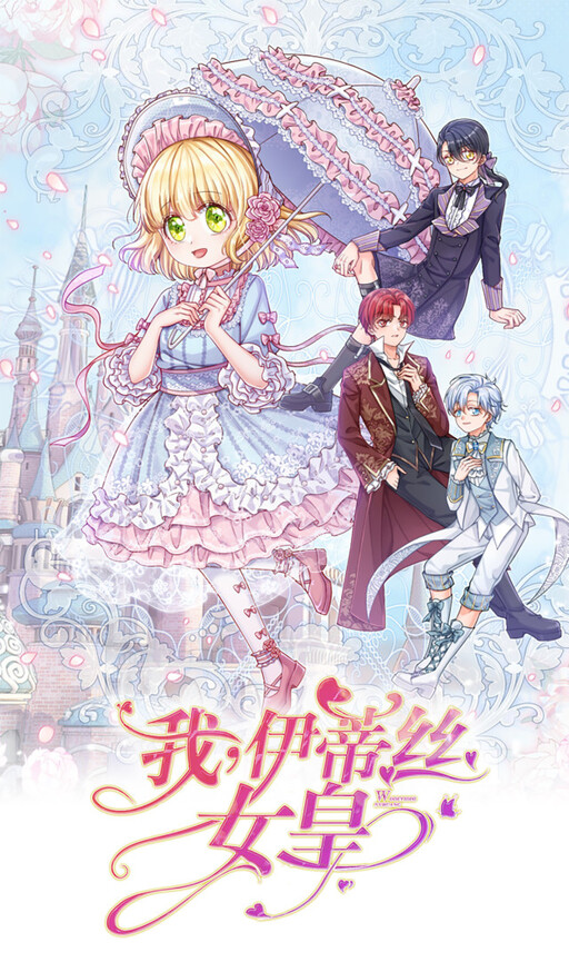 Adorable Empress Edith