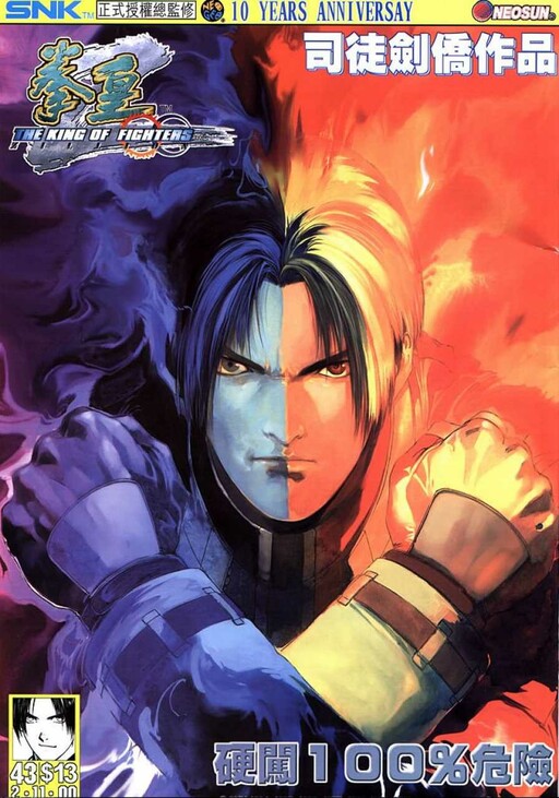 The King of Fighters Zillion