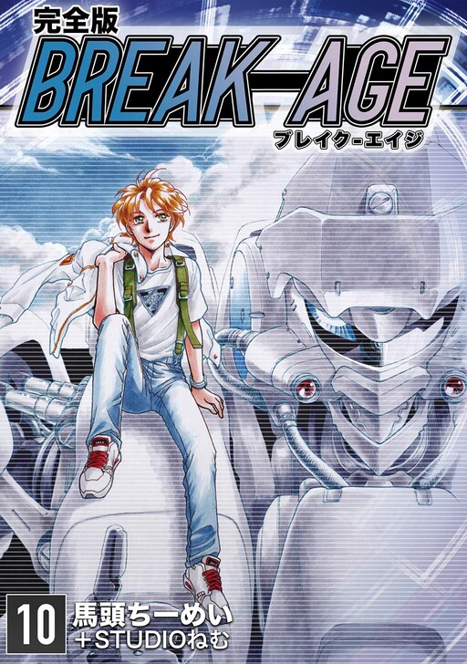 Break-Age