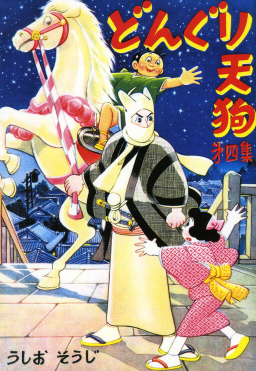 Acorn Tengu