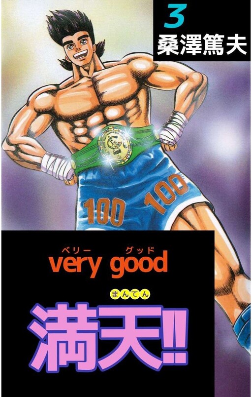 Very Good Manten!!