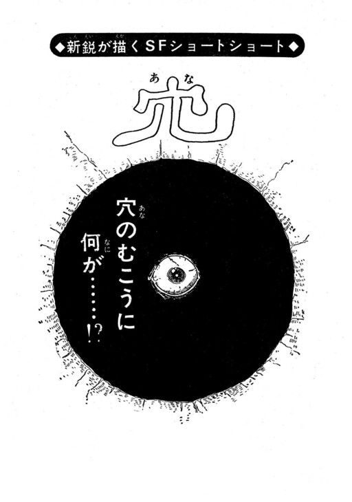 Hole