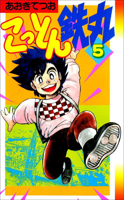 Kotton Tetsumaru