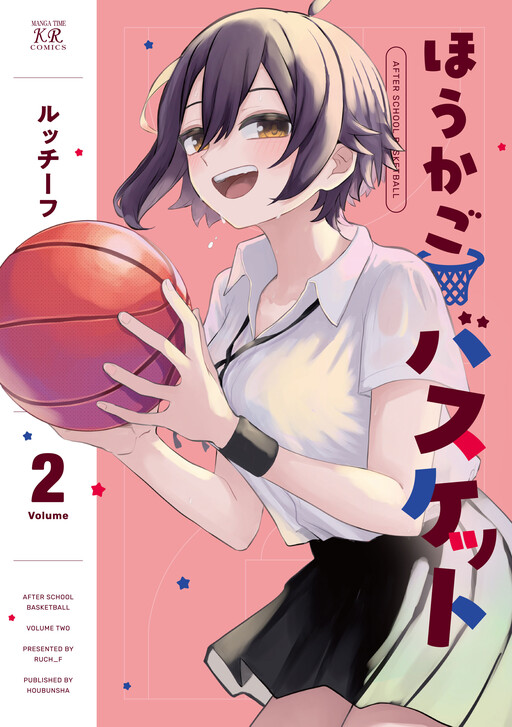 After School Basketball