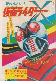 Kamen Rider X (Adventure King)