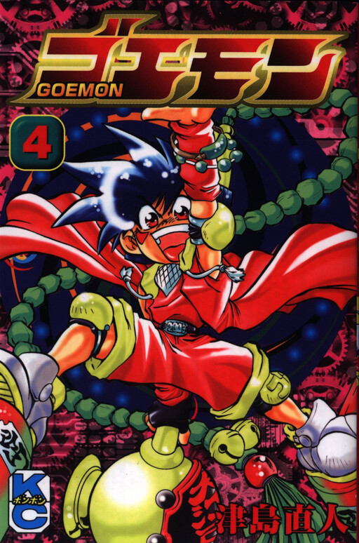 Goemon: New Age Successor!