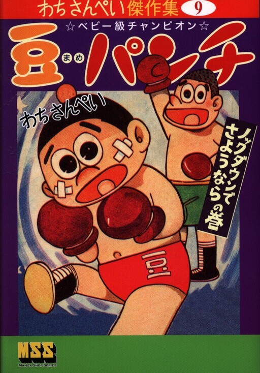 Bean Punch