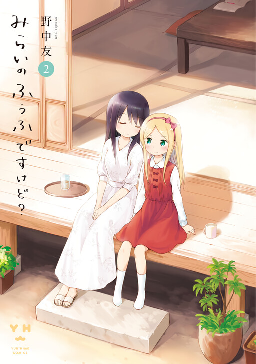 Will they be a Couple in the Future?