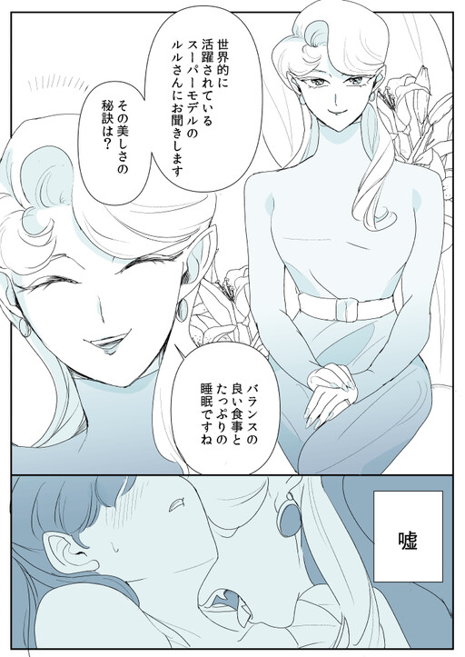 Vampire Model and Pretty Girl