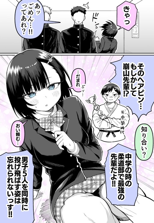 Koukou Debut... Shippai!!