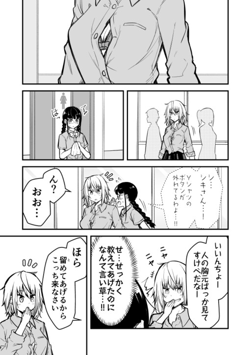 Becoming a Lucky Pervert due to a Uniform Button