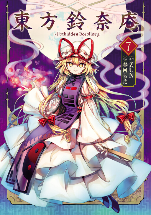 Touhou Suzunaan ~ Forbidden Scrollery.
