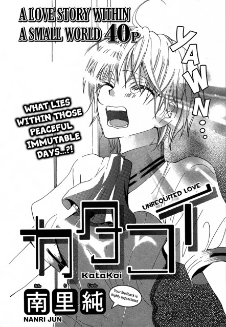 Katakoi ~ Unrequited Love